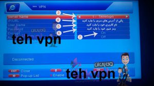آموزش اتصال به اشتراک VPN در رسیور